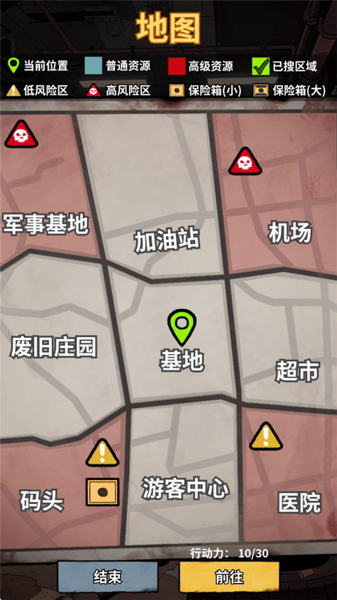 末日大本营模拟