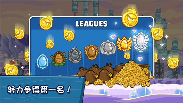 愤怒的小鸟朋友版截图2