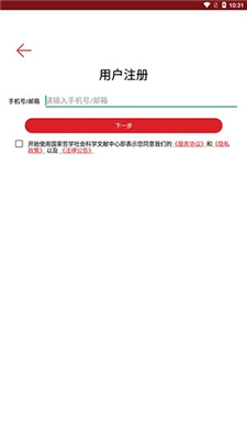 国家哲学社会科学文献中心app