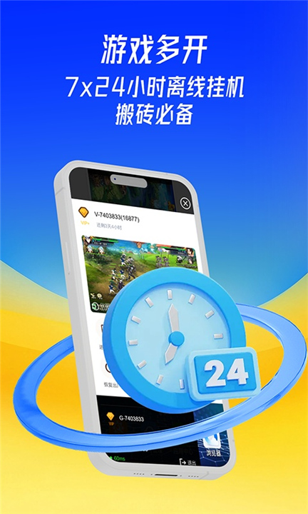 蜂窝云手机截图4