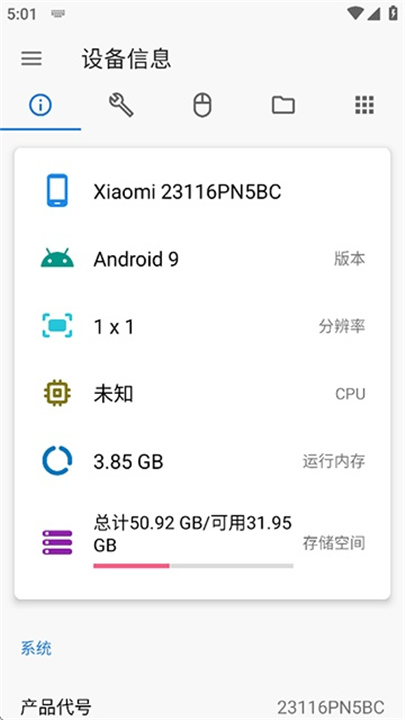甲壳虫车机版截图1