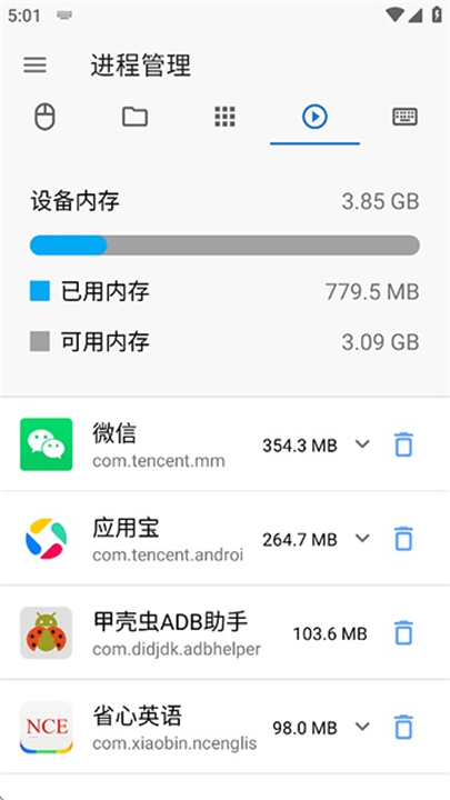 甲壳虫车机版截图4