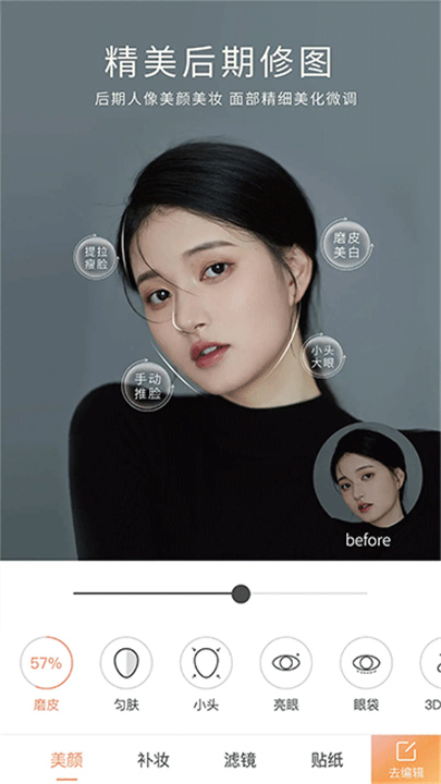 无他相机官方版截图1