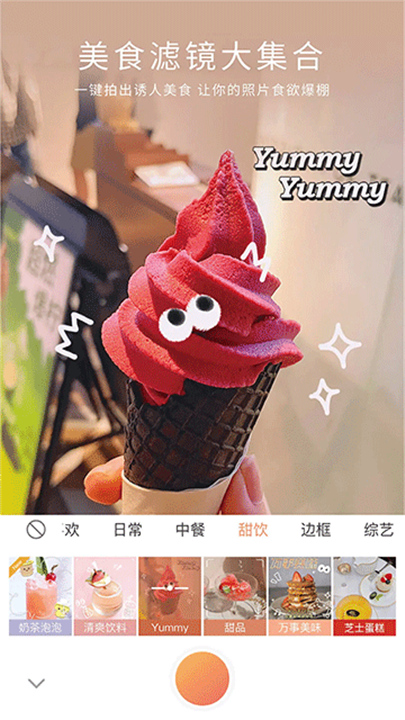 无他相机官方版截图4