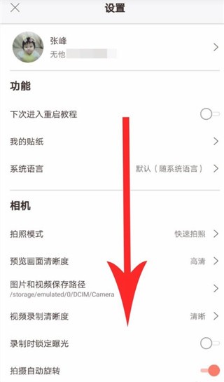 无他相机官方版