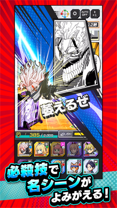 Jump大乱斗中文版截图3