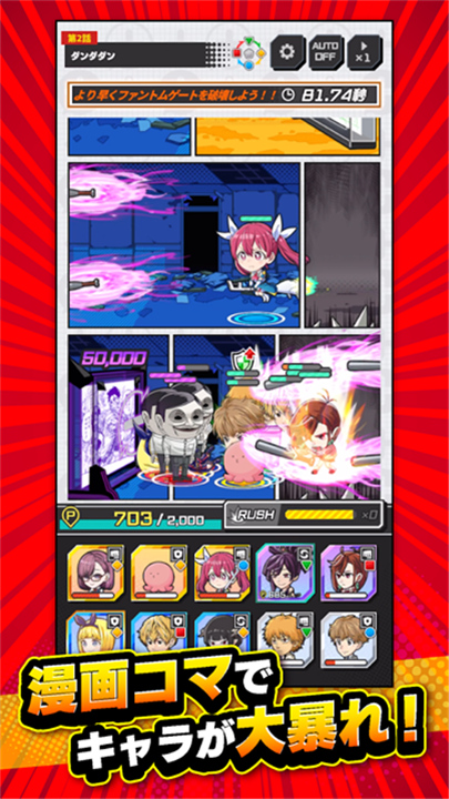 Jump大乱斗中文版截图4