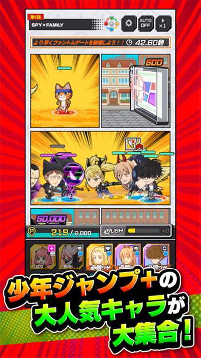 Jump大乱斗中文版截图2