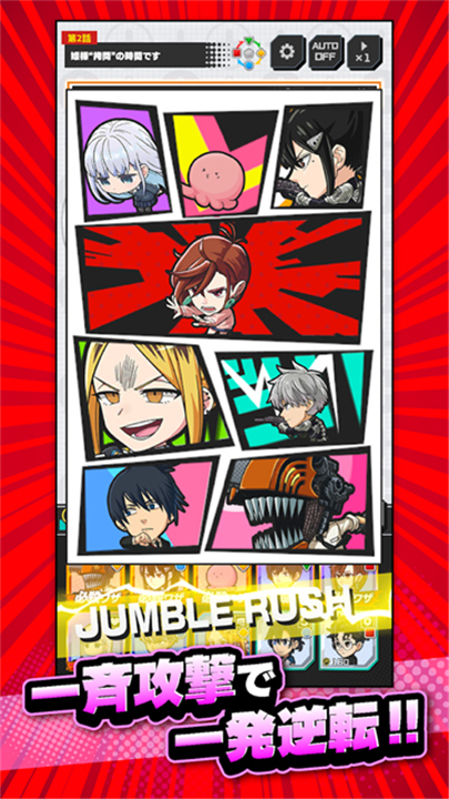 Jump大乱斗中文版截图1