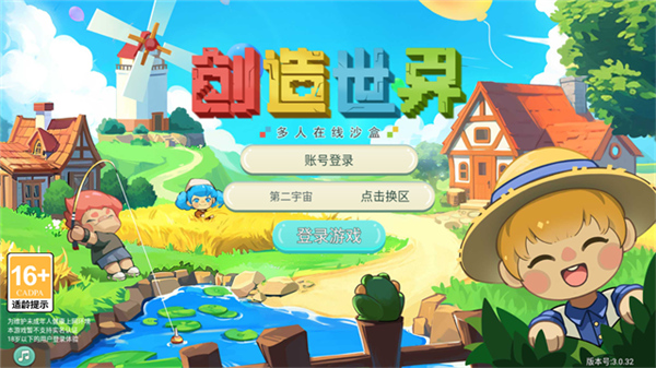 创造世界游戏截图2