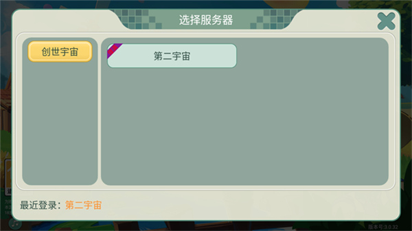 创造世界游戏截图3