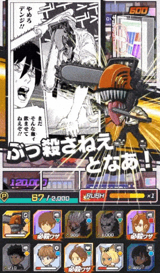 Jump大乱斗中文版