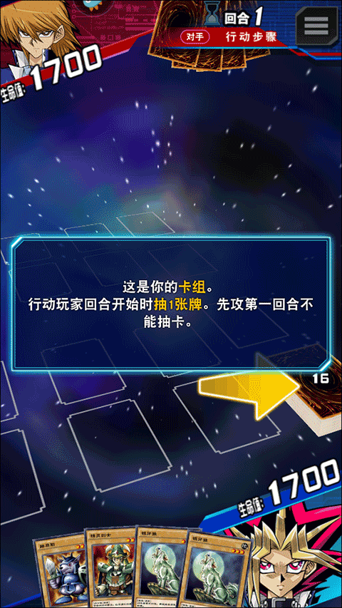 游戏王决斗链接b服