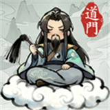 了不起的道门游戏