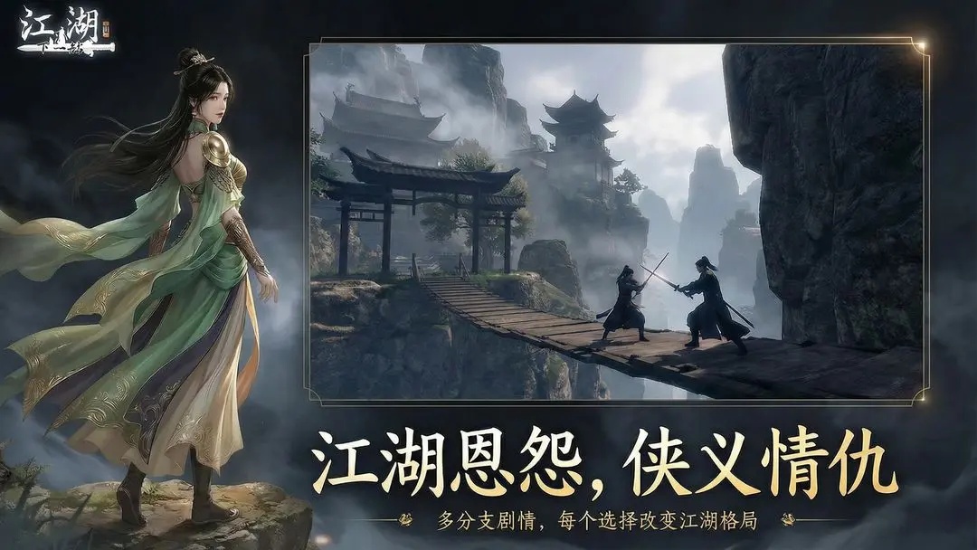 下一站江湖2截图4