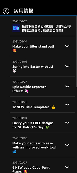 PowerDirector手机版