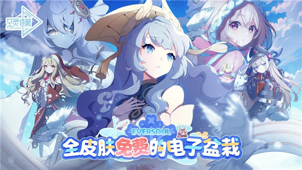 空灵诗篇截图5