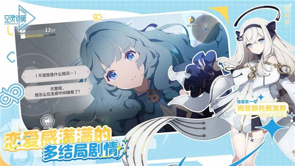 空灵诗篇截图1