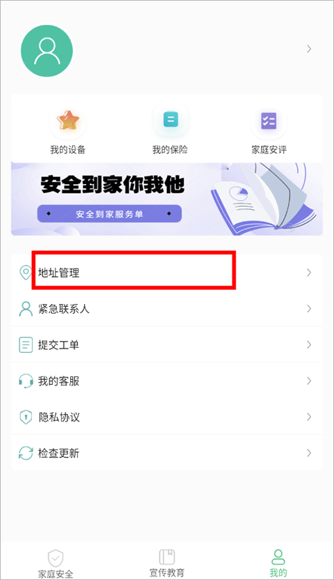 全民消防