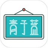 青于蓝app