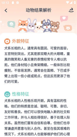 灵魂宠物手机版