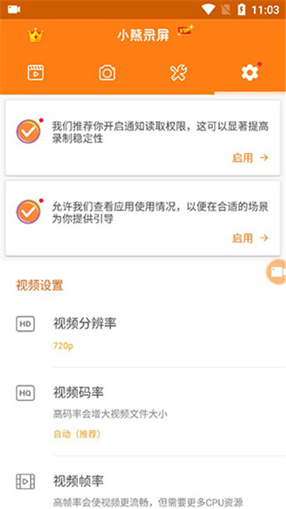 小熊录屏手表版截图1