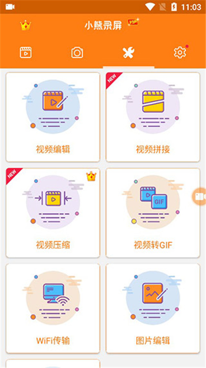小熊录屏手表版截图3