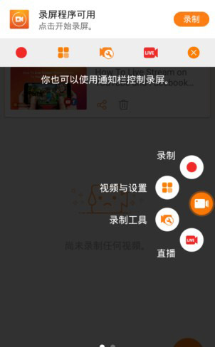小熊录屏手表版