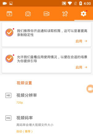 小熊录屏手表版