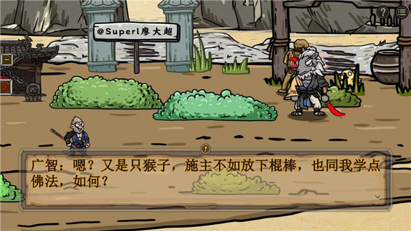 黑神话悟空吗喽版截图4