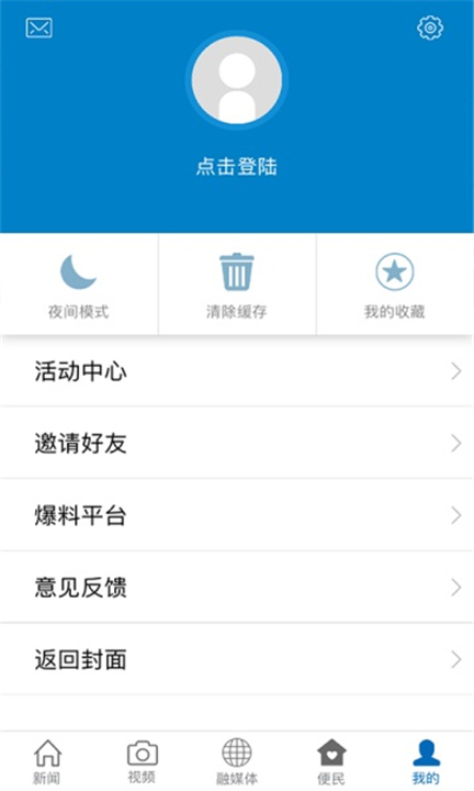 煲都黎川截图2