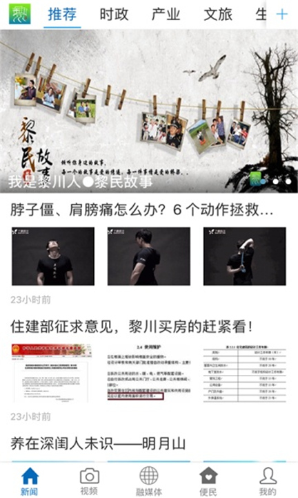 煲都黎川截图4