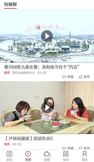 煲都黎川