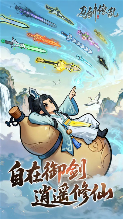 刀剑缭乱截图5