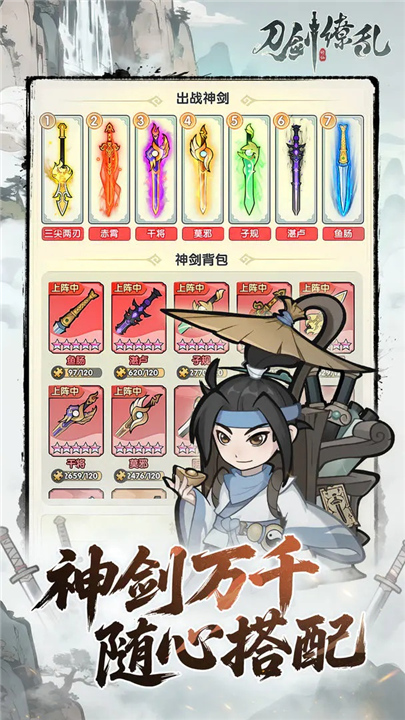 刀剑缭乱截图4