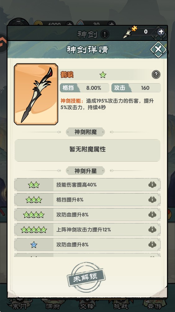 刀剑缭乱