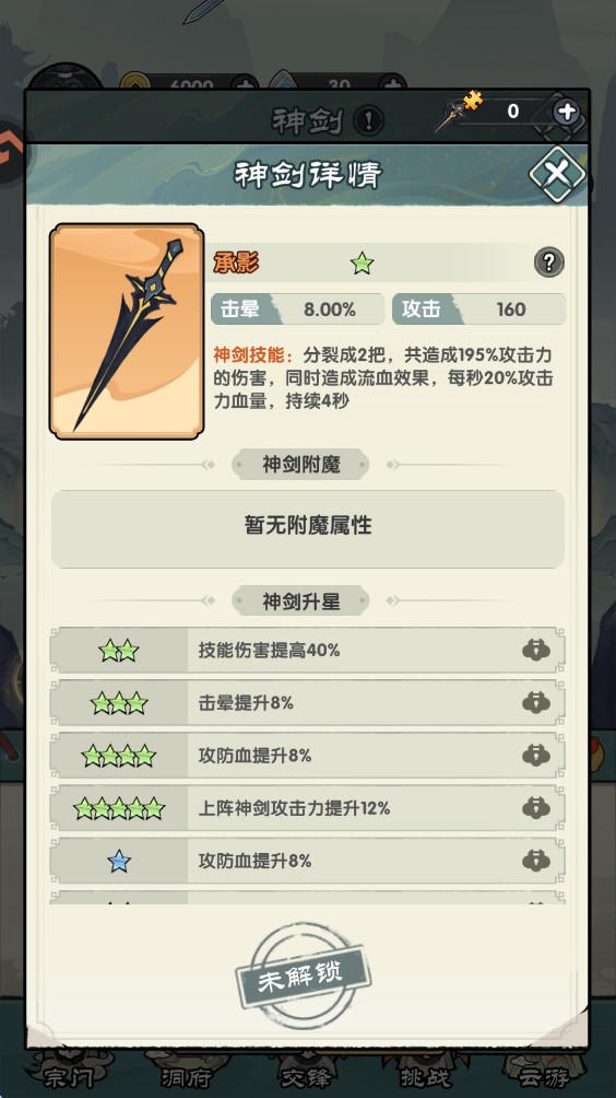 刀剑缭乱