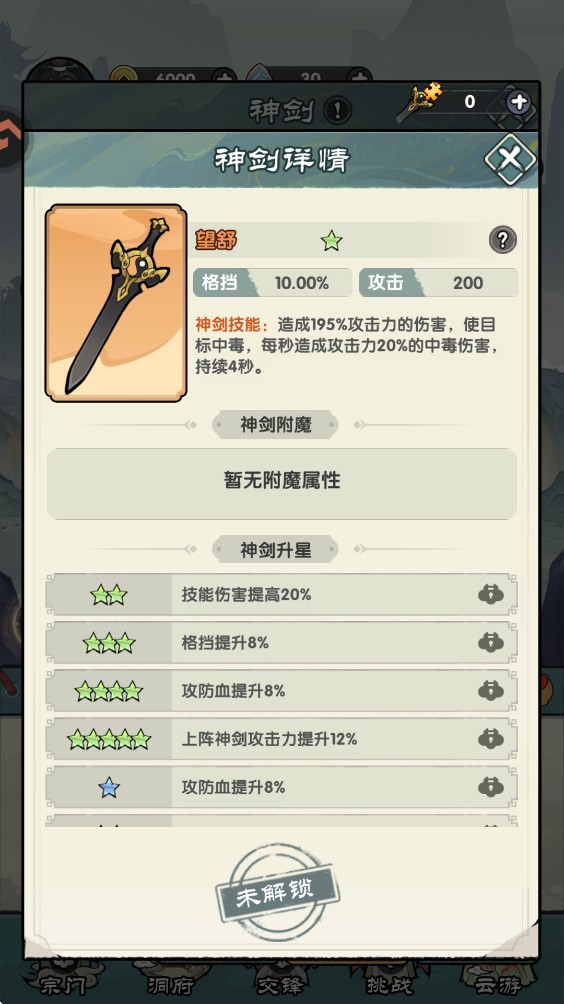 刀剑缭乱