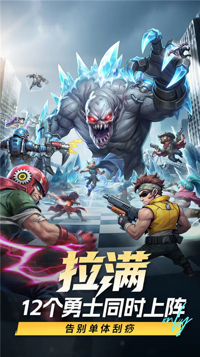 出征吧勇士截图3