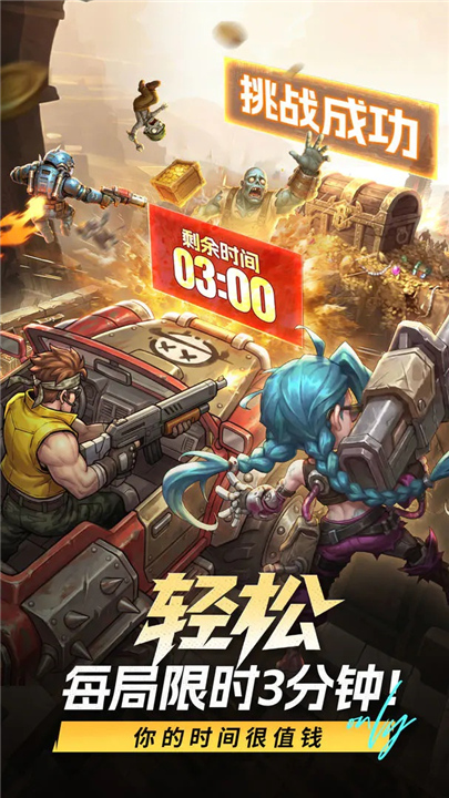 出征吧勇士截图2
