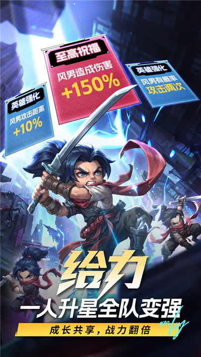 出征吧勇士截图1