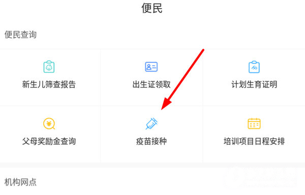 健康云官方版