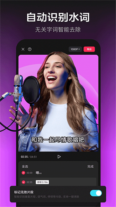 剪映2026截图1