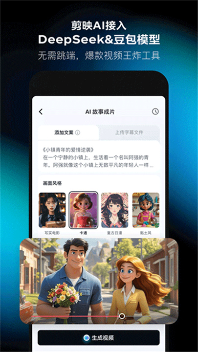 剪映2026截图4