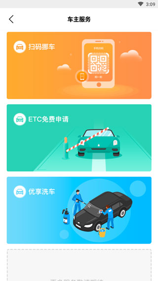 凌度车生活车载版