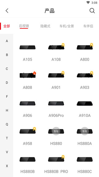 凌度车生活车载版