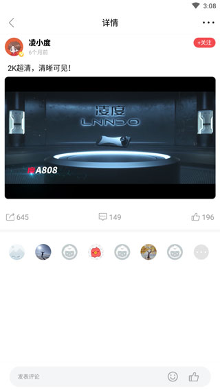 凌度车生活车载版