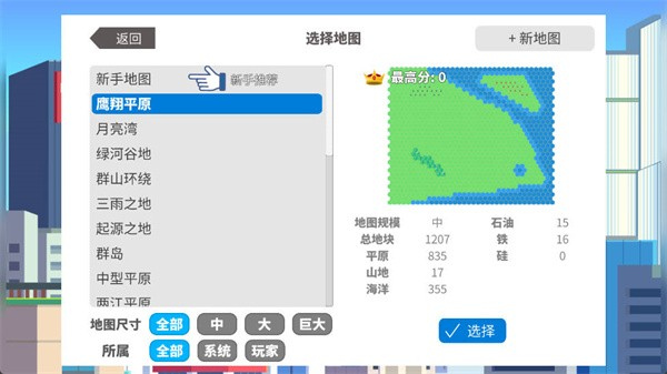天际都市物语安卓版