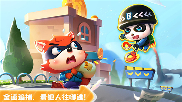 宝宝小警察旧版截图5