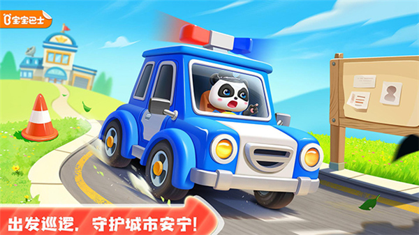 宝宝小警察旧版截图2